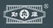勐庫